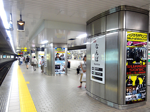 大阪地下鉄　なんば駅　なんばクーラータワー広告