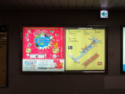 天満橋駅_構内図タイアップ_2_6_20150303_2.jpg